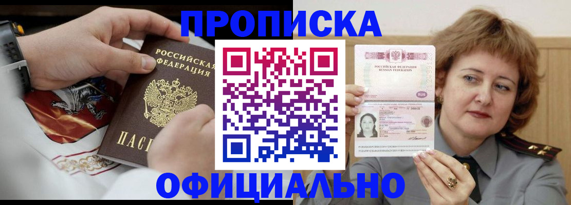 временная регистрация надежно в Жигулёвске