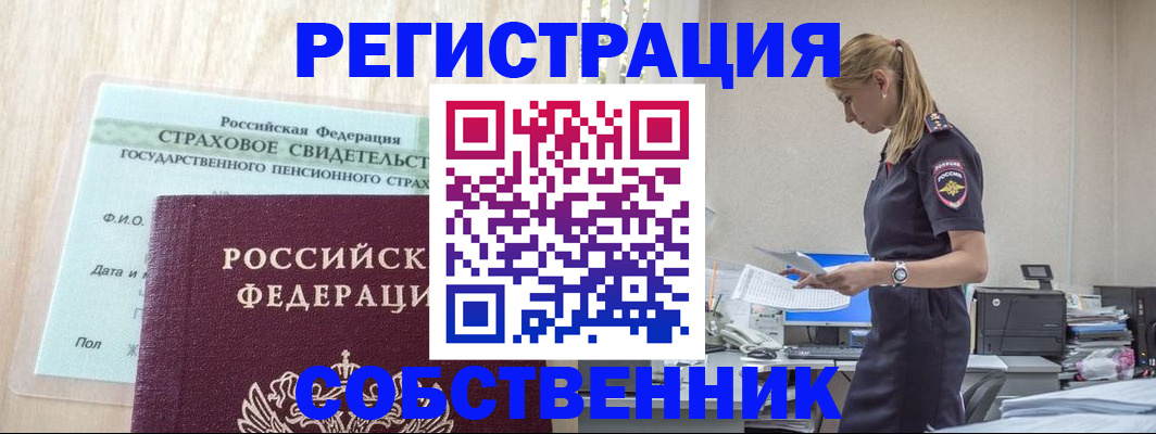 временная регистрация для школы в Жигулёвске