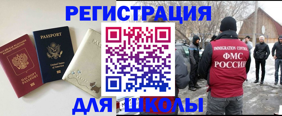 временная регистрация в Жигулёвске