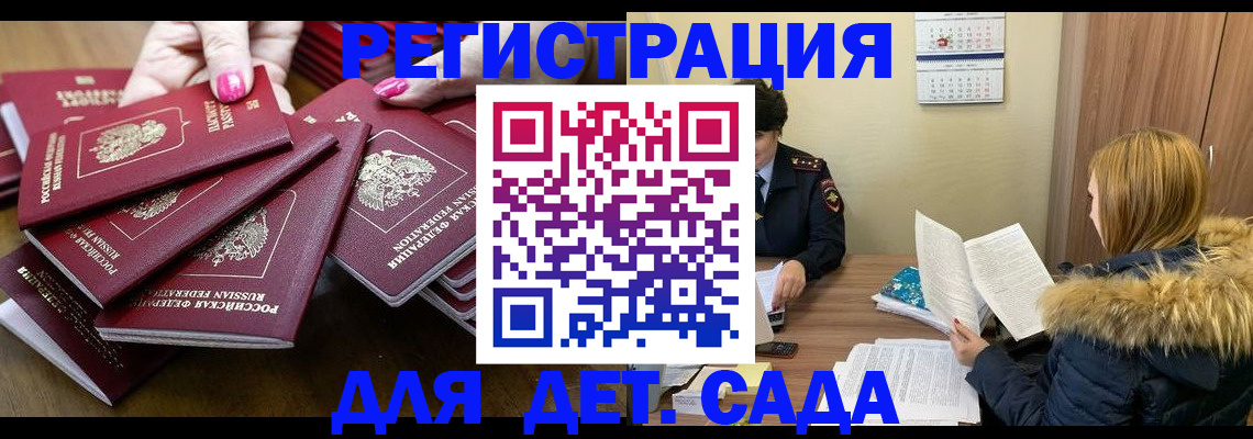 купить прописку в Жигулёвске